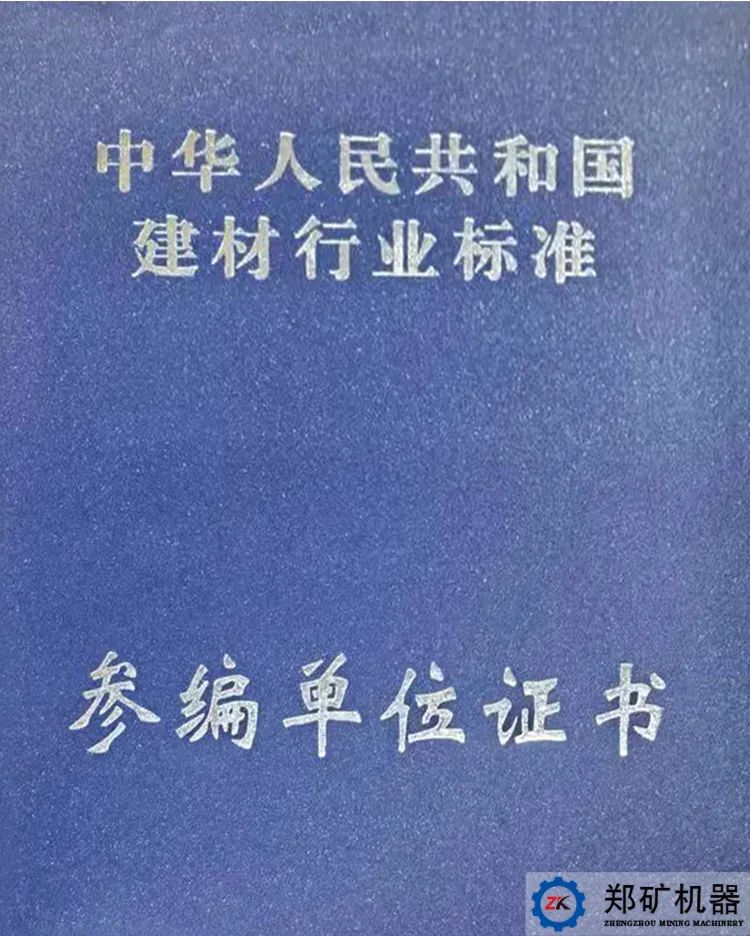 参编单位证书.jpg